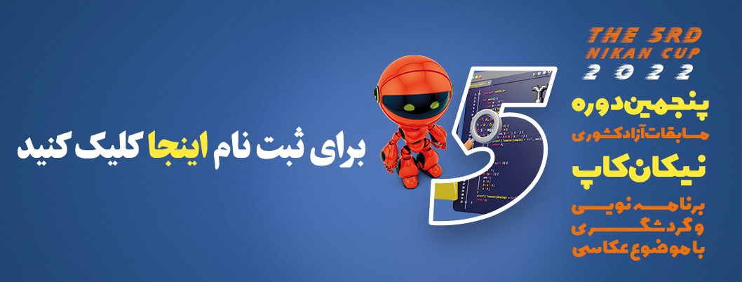 نیکان کاپ 3